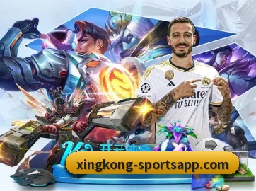 星空足球 APP | xingkong